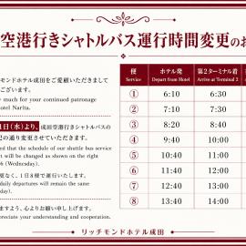 Richmond Hotel Narita