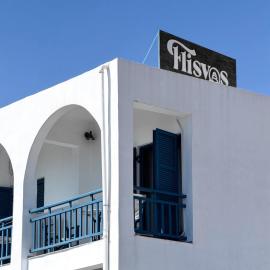 Hotel Flisvos, hotel a Megalochori (Isola di Agistri)