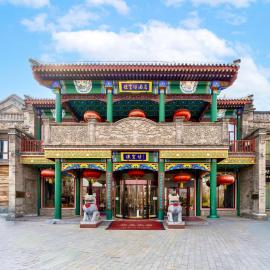 THE YARD HOTEL BEIJING Qianmen, hotell i Beijing