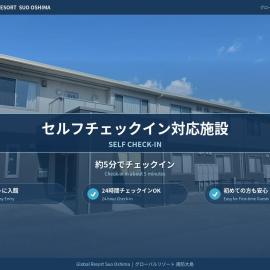 グローバルリゾート周防大島, hotel v destinaci Suo Oshima