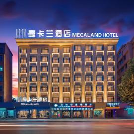 义乌曼卡兰酒店国际商贸城店Yiwu kaiding Hotel, hotel v mestu Yiwu
