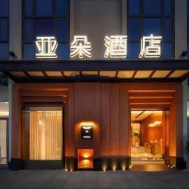 Atour Hotel Kunming Tongde Plaza Beijing Road
