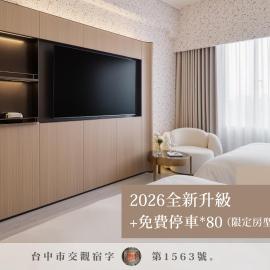 T Hotel, hotel v destinácii Taichung