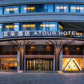 Atour Hotel Qingdao May Fourth Square Badaguan