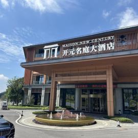 景德镇开元名庭大酒店, hotel in Jingdezhen