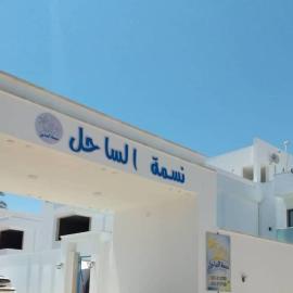 نسمة الساحل Nesmat assahel, hotel din Sūq al Khamīs