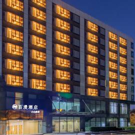 北京百漫酒店中国国际展览中心三元桥地铁站店، فندق في بكين