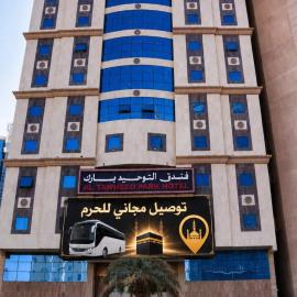 فندق التوحيد بارك 1 توصيل مجاني للحرم - Al Tawheed park Hotel, hotel en La Meca