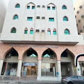 Johraat Taba Tourist Hostel, hotel en Medina