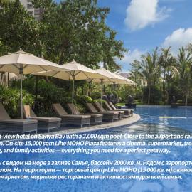 Wyndham Sanya Bay