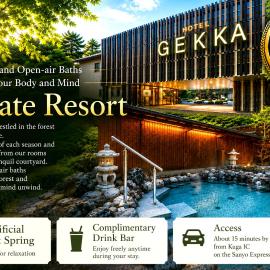 Morino Hotel Gekka
