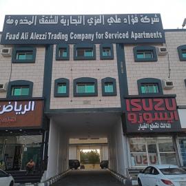 شركة فؤاد علي العزي للشقق المخدومه - الحوية - طريق الرياض