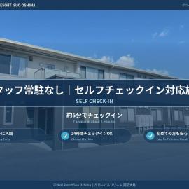 グローバルリゾート周防大島, hotel in Suo Oshima