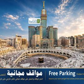 Al Marwa Rayhaan by Rotana - Makkah, hotel sa Mecca