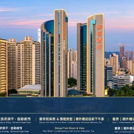 Intercity Hotel Shenzhen Futian Huaqiang North