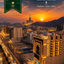 فندق بارك برايم - Park Prime Hotel, hotel em Meca