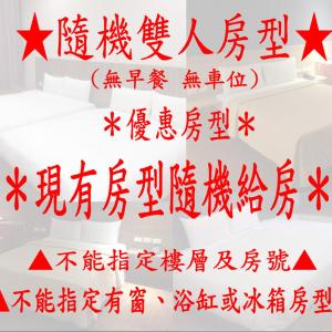 Day-use Double Room (3 hours, available between 08:00-17:00)
