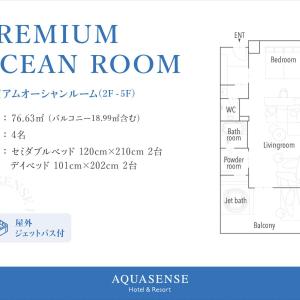 Premium Ocean Room 
