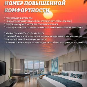 Limited Offer - Superior Room( Daily breakfast + Including one time Western-style Set Menu for 2 adults per 3-nights stay + Breakfast for 2 child under 4.3 ft are free)