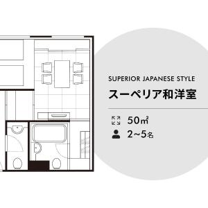 Room with Tatami Area - Non-Smoking