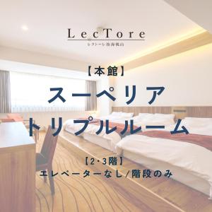Superior Triple Room