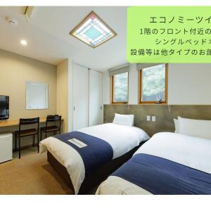 Economy Twin Room