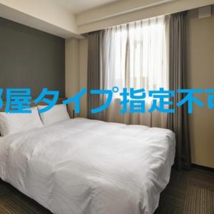 Room Selected at Check In - Non-Smoking Room type unspecified