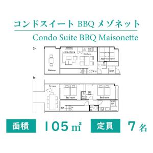 Condo Suite BBQ Maisonette