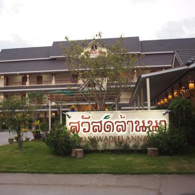旅遊訂房 泰國-南市 斯瓦迪蘭納酒店 (Sawadeelanna Hotel) - 149篇評鑑 評分:8.7
