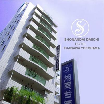 旅遊訂房 日本-鎌倉 藤澤橫濱湘南第一酒店 (Shonandai Daiichi Hotel Fujisawa Yokohama) - 479篇評鑑 評分:8.1