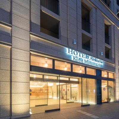 旅遊訂房 日本-神戸 Hotel Meriken Port Kobe Motomachi - 1276篇評鑑 評分:8.1