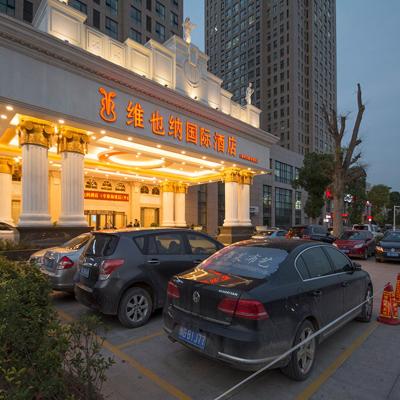 旅遊訂房 中國-鄭州 維也納國際酒店鄭州中原福塔店 (Vienna Hotel Zhengzhou Zhongyuan Futa)