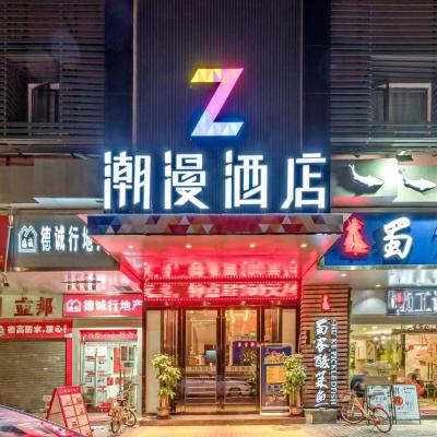 旅遊訂房 中國-廣州 潮漫酒店廣州琶洲會展中心廣州塔店 (ZMAX Hotel Guangzhou Pazhou Exhibition Center Guangzhou Tower) - 2篇評鑑 評分:7