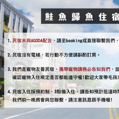旅遊訂房 台灣-花蓮縣 鮭魚歸魚 (Salmon B&B)
