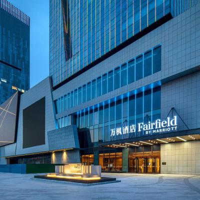 旅遊訂房 中國-石家莊 石家庄高新区万枫酒店 (Fairfield by Marriott Shijiazhuang High-Tech Zone) - 790篇評鑑 評分:9.6