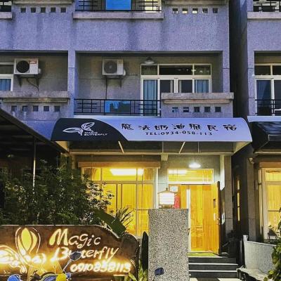 旅遊訂房 臺灣-臺東縣 魔法奶油飛民宿Magic Butterfly 民宿編號607號 - 42篇評鑑 評分:9