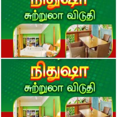 旅遊訂房 斯里蘭卡-賈夫納 Nithusha holiday house நிதுஷா சுற்றுலா விடுதி+94 74 241 7475 whatsapp - 2篇評鑑 評分:6.2