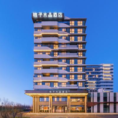 旅遊訂房 中國-北京 北京亦莊京東智能產業園桔子水晶酒店 (Orange Crystal Hotel Beijing Yizhuang JD Smart Industrial Park Orange) - 1294篇評鑑 評分:9.9