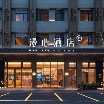 旅遊訂房 中國-潮州 Manxin Hotel Chaozhou Ancient City Memorial Archway Street