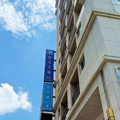 旅遊訂房 台灣-台中市 勤天文旅 台中館 (Hiyes Hotel Taichung) - 4篇評鑑 評分:8.1