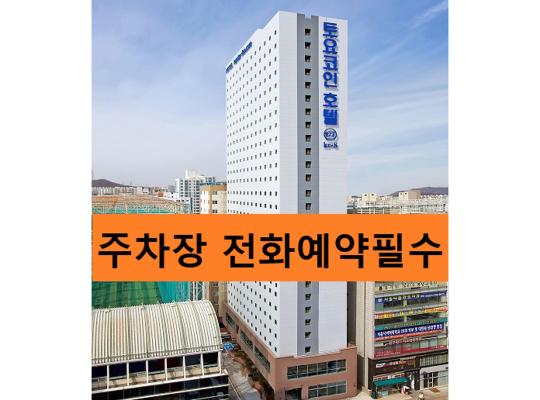 Toyoko Inn Incheon Bupyeong, hotel v mestu Incheon