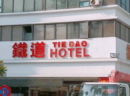 Tie Dao Hotel, hotel in Tainan