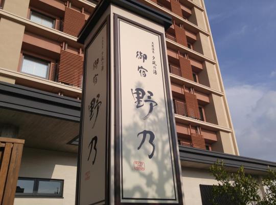 Onyado Nono, hotel u gradu 'Sakaiminato'