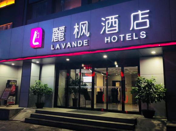 Lavande Hotel Lanzhou, Ланьчжоу