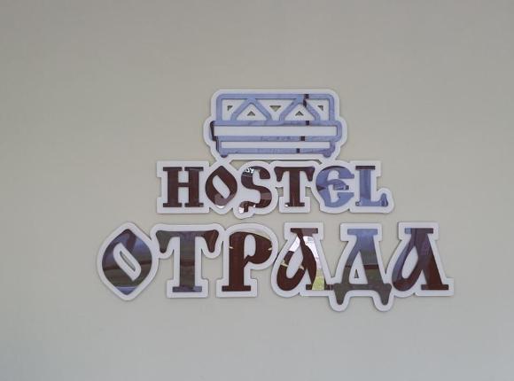 Отель чери одинцово