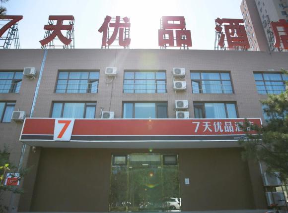 7Days Premium Beijing Dongba Branch, Пекин