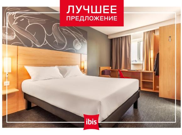 Отель Ibis Krasnodar Center, Краснодар