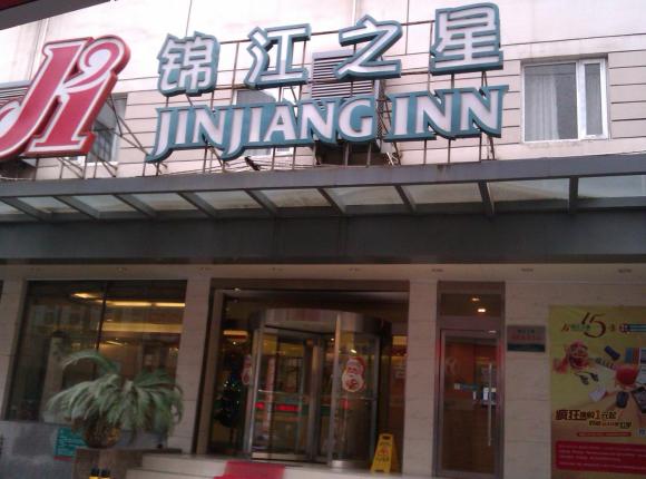 Jinjiang Inn Wuxi Zhongshan Road Babaiban, Уси