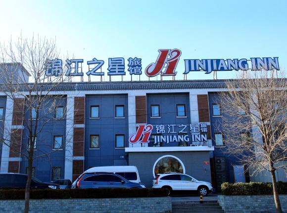 Jinjiang Inn - Beijing Houhai, Пекин