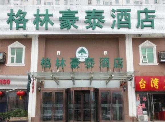 GreenTree Inn Beijing Yuegezhuang Business Hotel, Пекин